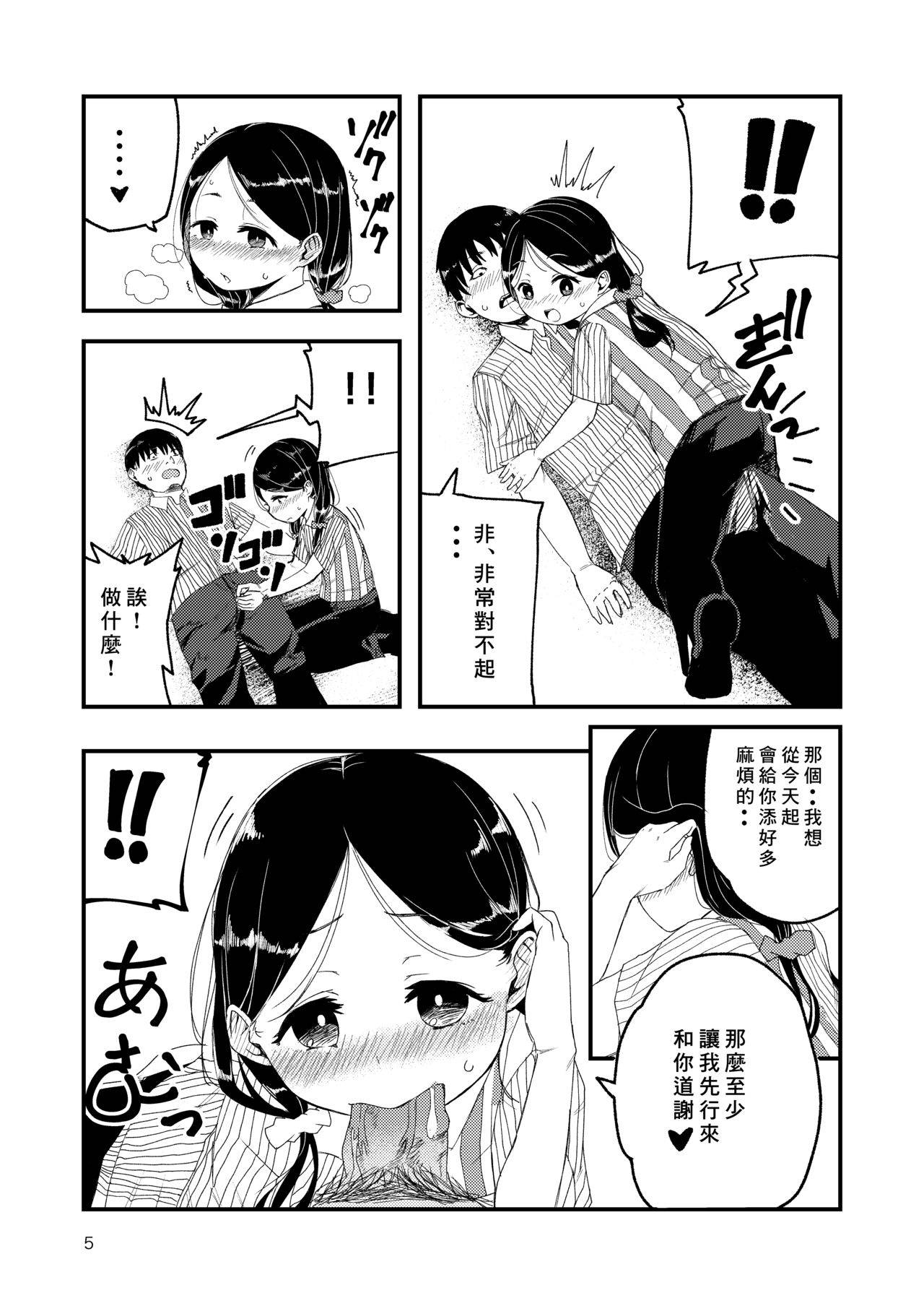 [kuretuden] Gouhou Loli Mama wa Ikaga desu ka? [Chinese] [零食汉化组]