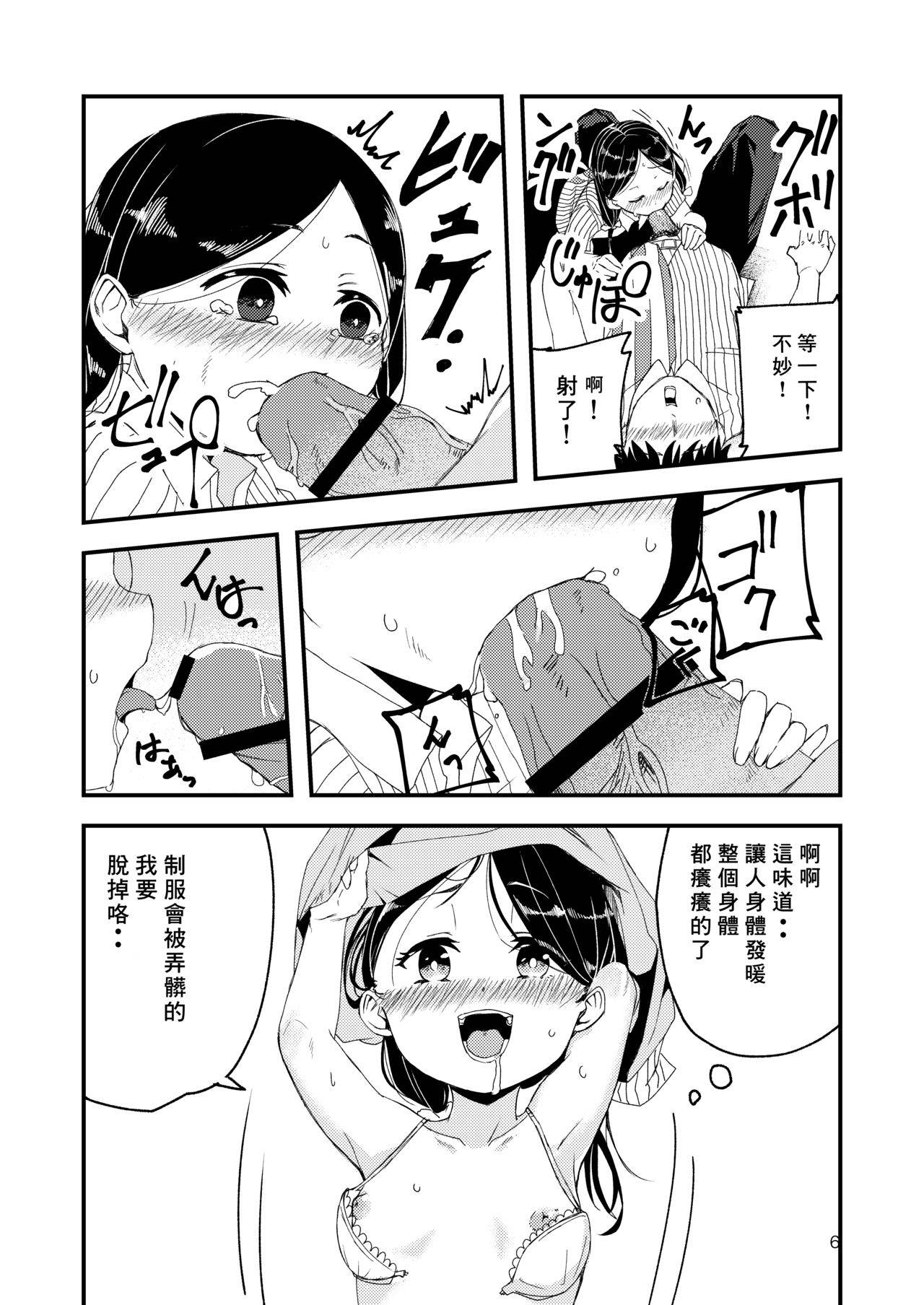 [kuretuden] Gouhou Loli Mama wa Ikaga desu ka? [Chinese] [零食汉化组]