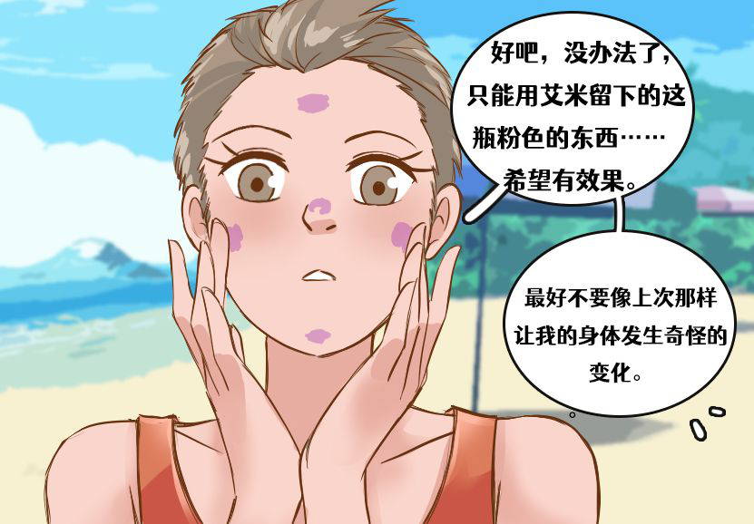 Meowwithme-TGComic-Chinese Sun of beach  [Aelitr 翻译]