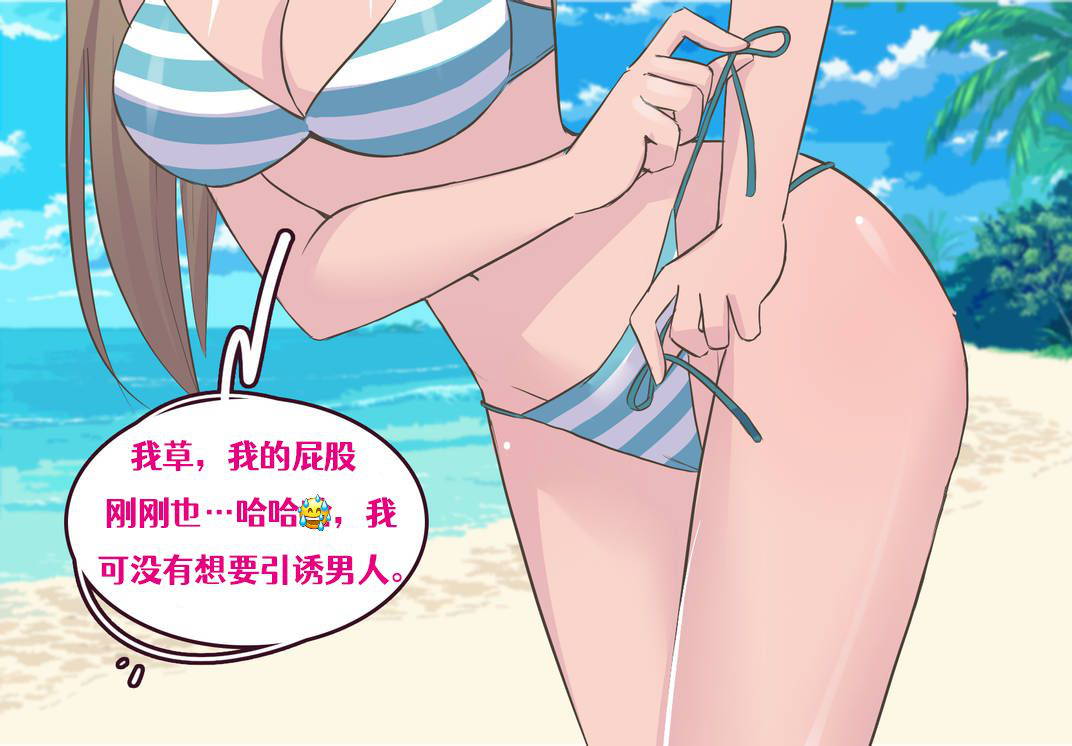 Meowwithme-TGComic-Chinese Sun of beach  [Aelitr 翻译]