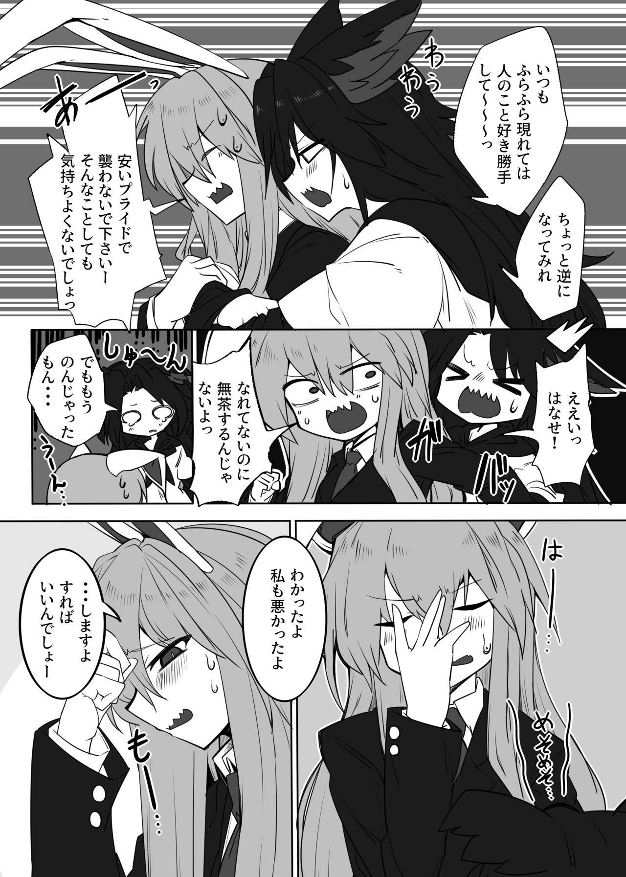 [Kongarin (Shiromaki Mizuga)] Kege x Udo (Touhou Project)