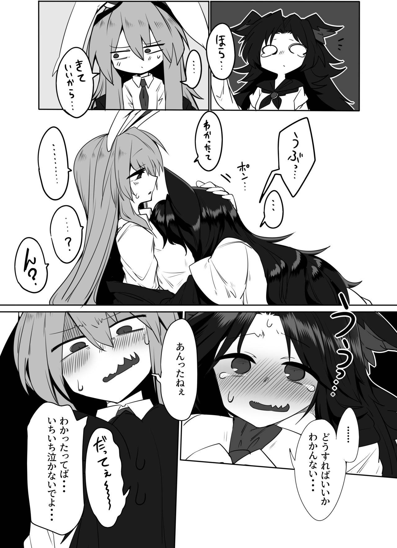 [Kongarin (Shiromaki Mizuga)] Kege x Udo (Touhou Project)