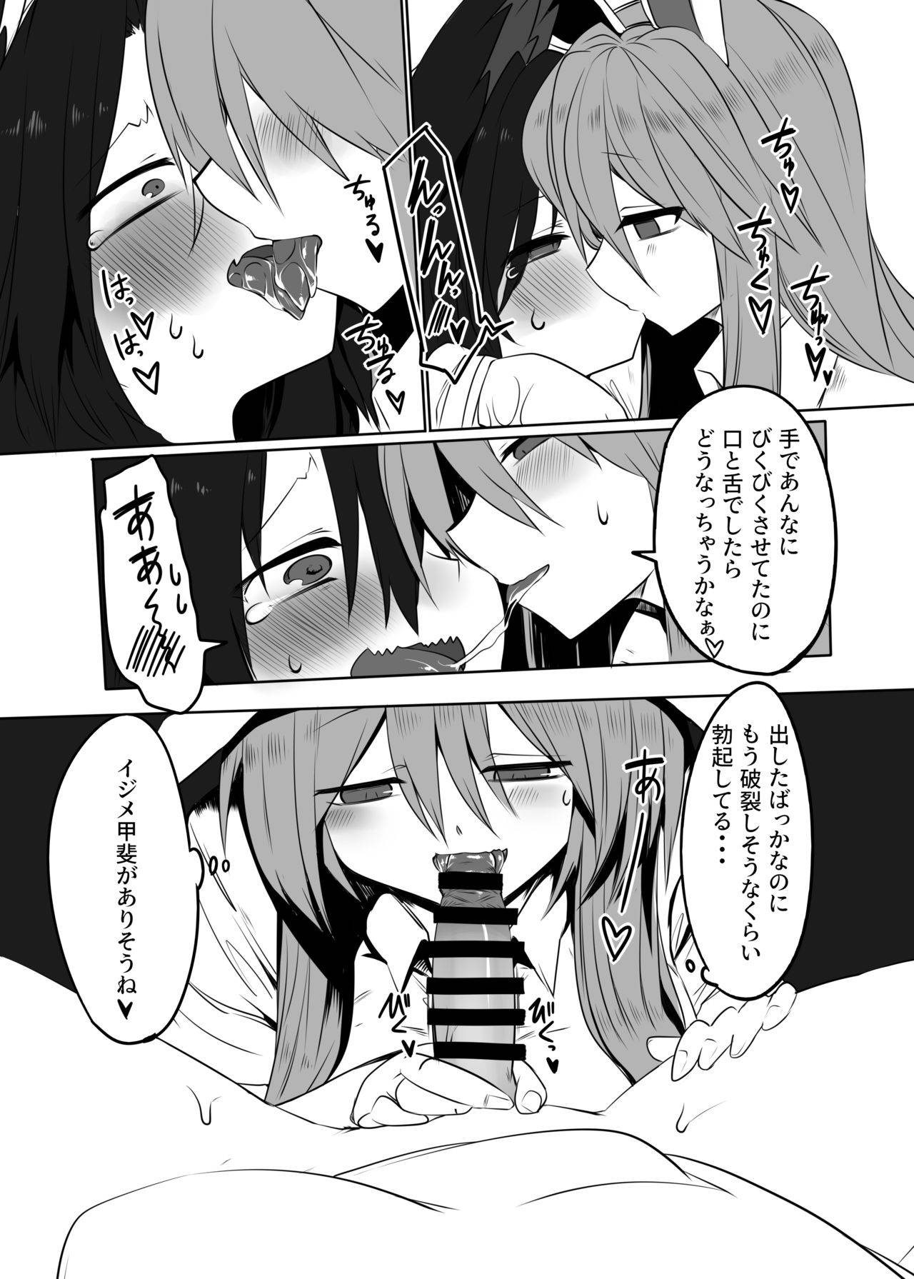 [Kongarin (Shiromaki Mizuga)] Kege x Udo (Touhou Project)