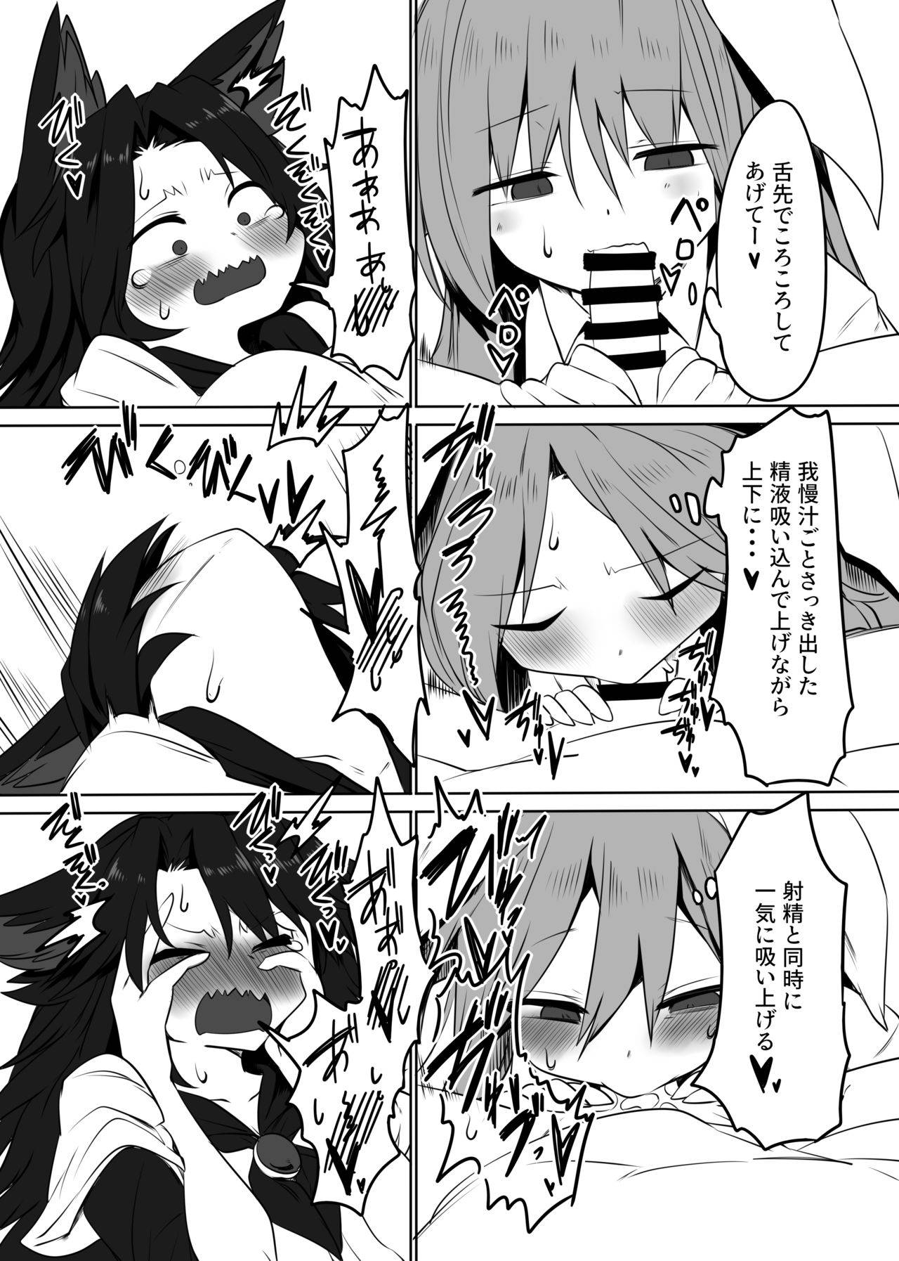 [Kongarin (Shiromaki Mizuga)] Kege x Udo (Touhou Project)