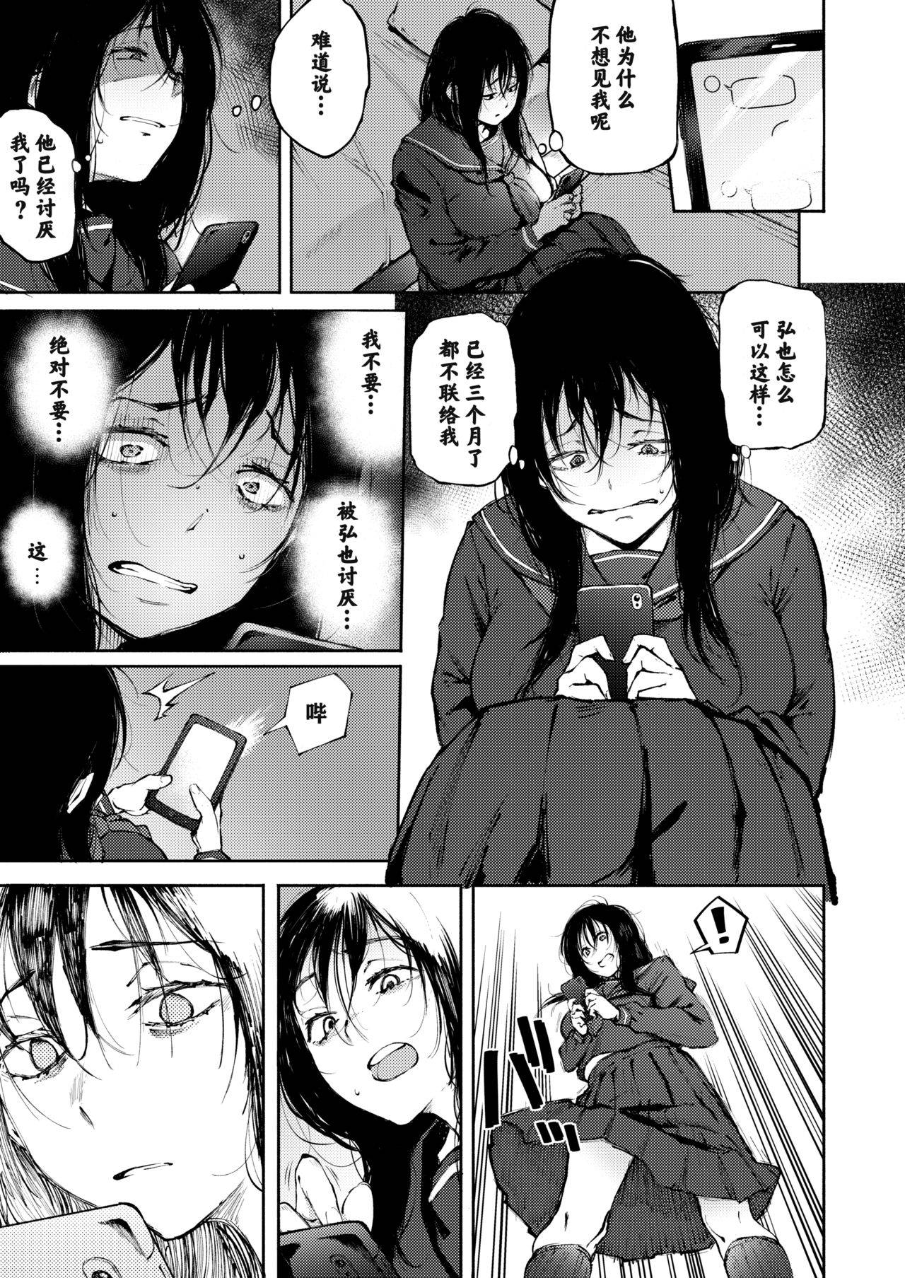 [Suruga Kuroitsu] Anata dake wo Mitsumeteru (COMIC AOHA 2020 Natsu) [Chinese] [HazelF个人汉化] [Decensored] [Digital]