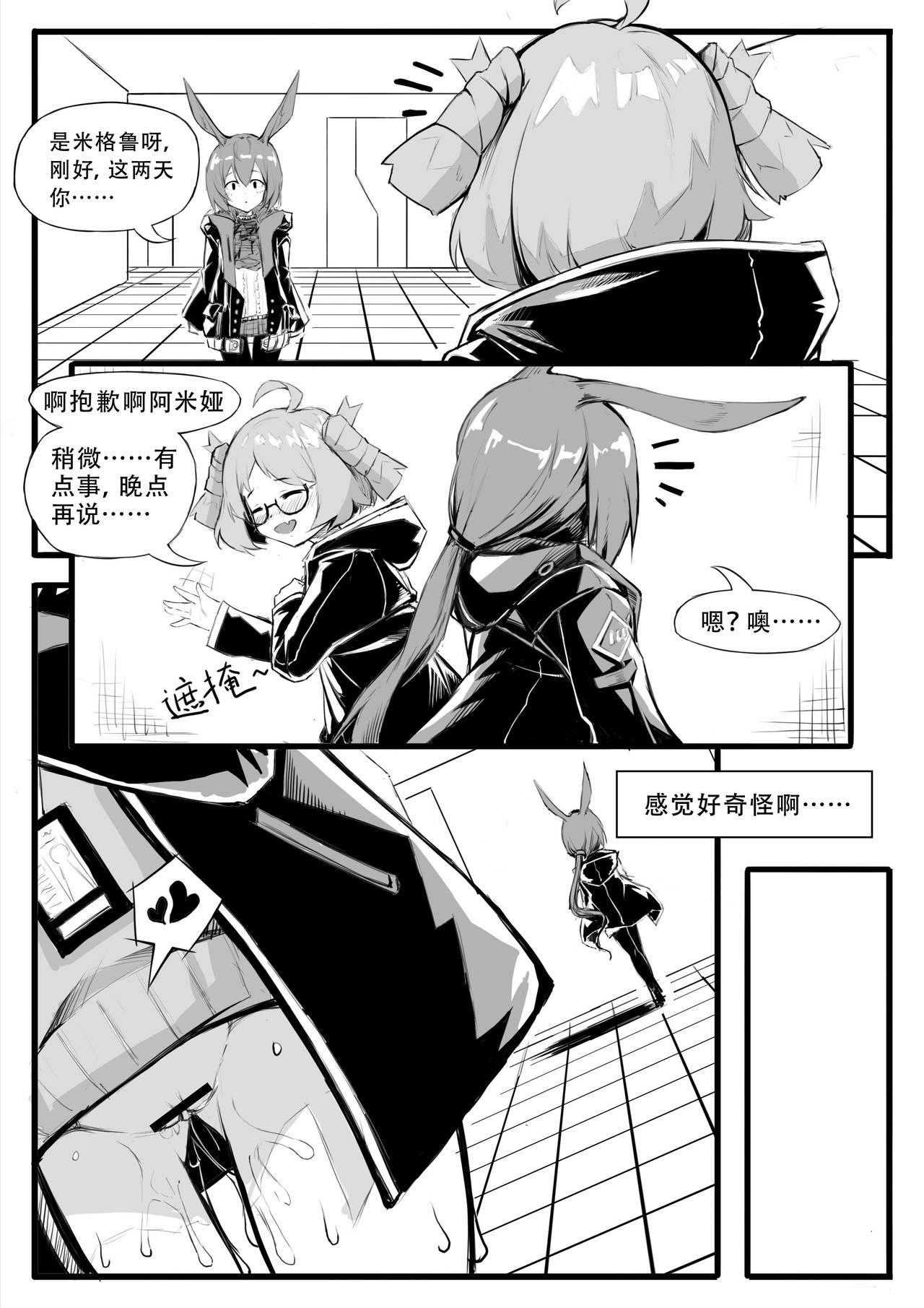 [saluky] 最近的罗德岛不太对劲 (Arknights) [Chinese]