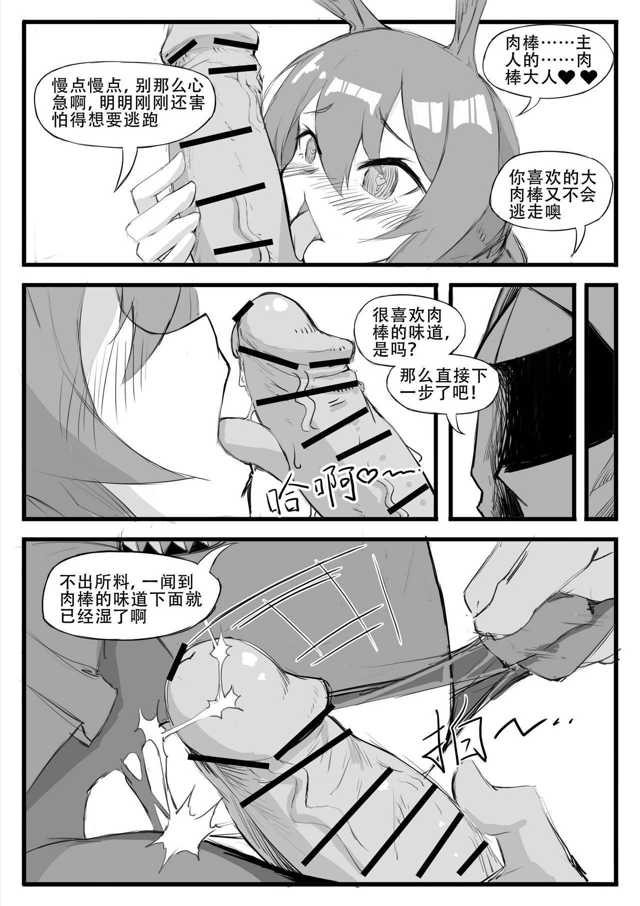 [saluky] 最近的罗德岛不太对劲 (Arknights) [Chinese]