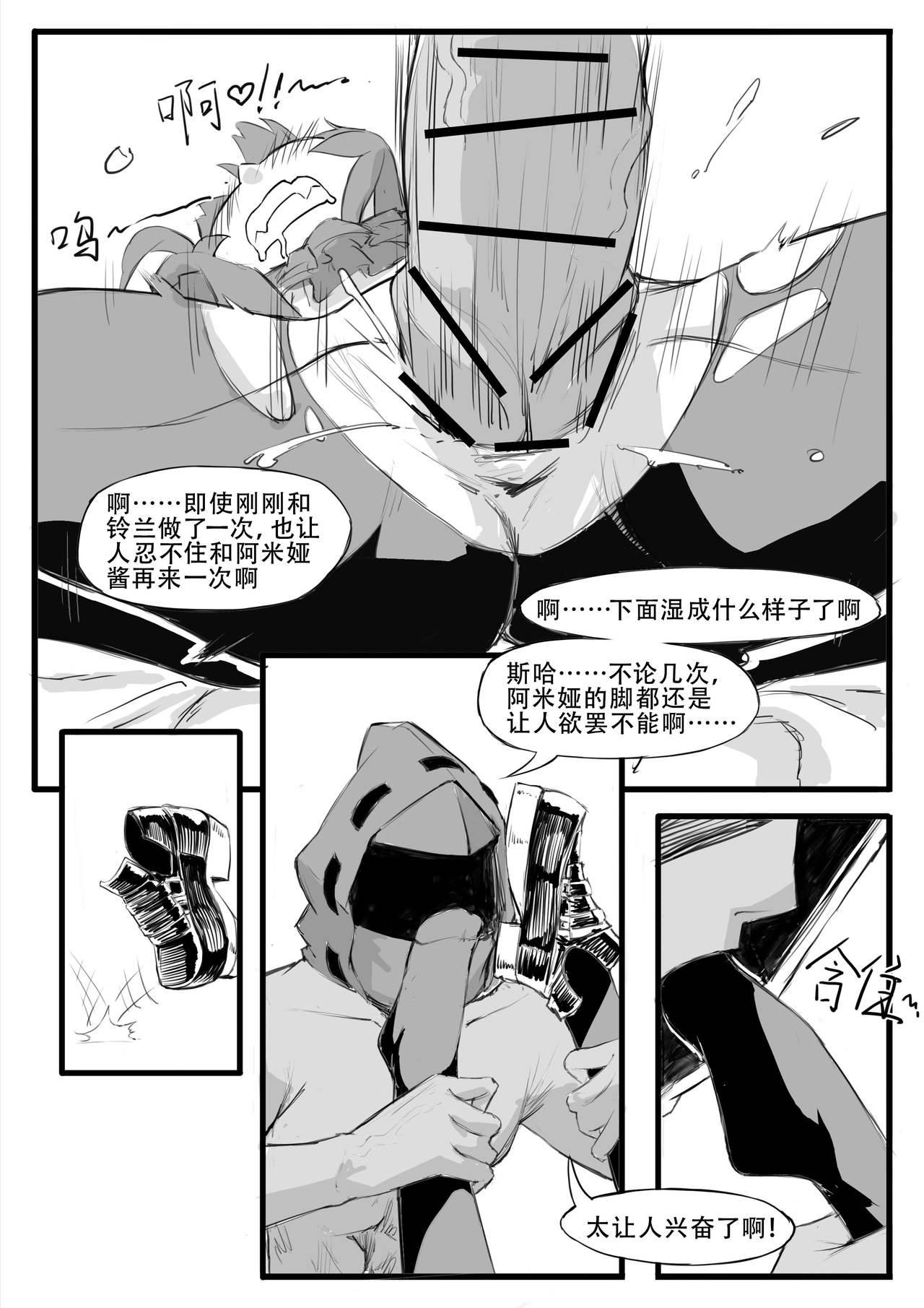 [saluky] 最近的罗德岛不太对劲 (Arknights) [Chinese]