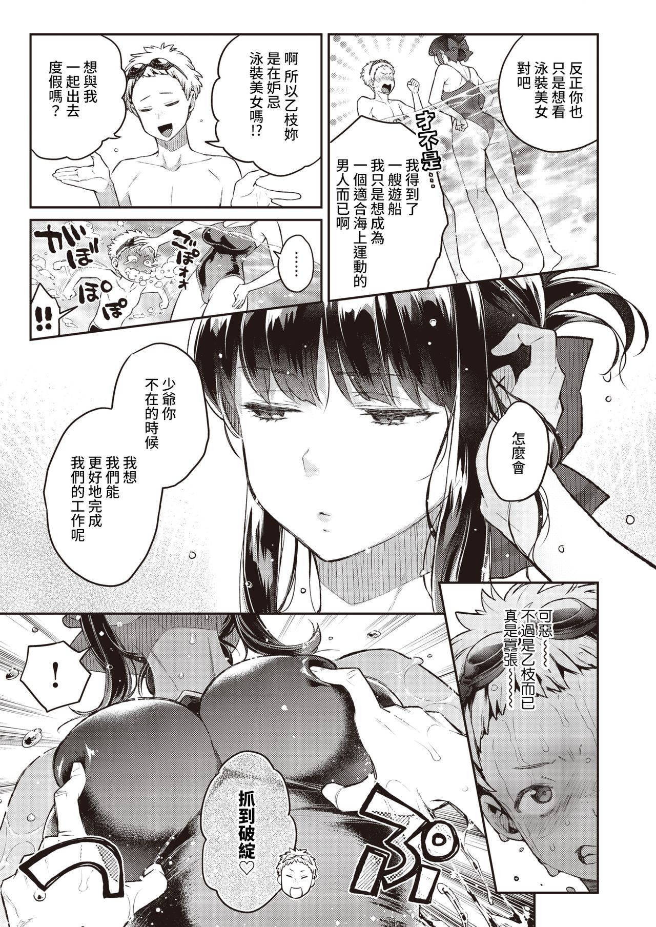 [Karube Guri] Saijouin-ke no Maid Shijou (COMIC X-EROS #90) [Chinese] [裸單騎漢化] [Digital]