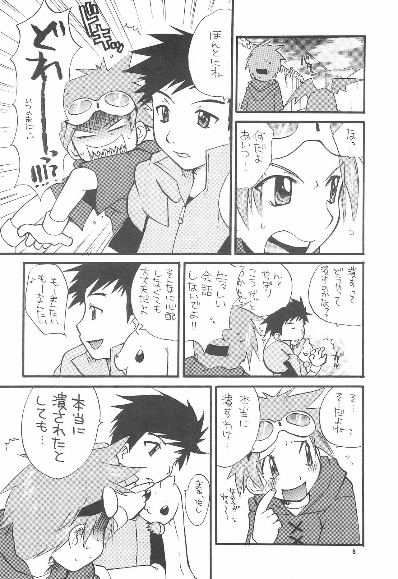 (C60) [Funazushi Bazooka, Utopia (Sugioka Hiroyuki, Yuuri Kayano)] Li teki Mumondai 2 (Digimon Tamers)