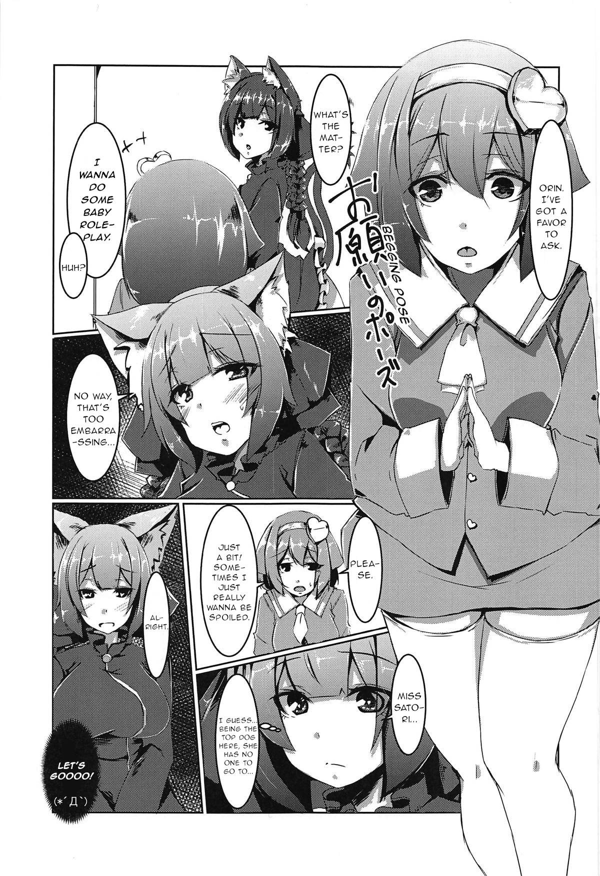 (C95) [DREAM RIDER (Yukito)] Gaman Dekinai Orin Onee-chan (Touhou Project) [English] [Gentletemptl]