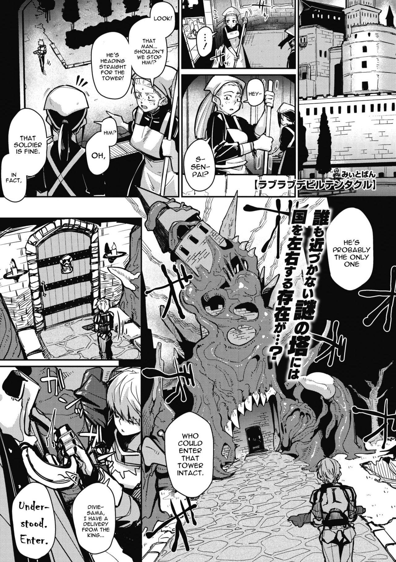 [Meetban] Love-Love Devil Tentacle (COMIC GAIRA Vol. 06) [English] [constantly]