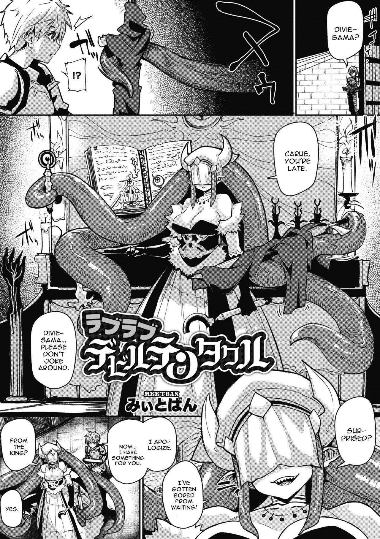 [Meetban] Love-Love Devil Tentacle (COMIC GAIRA Vol. 06) [English] [constantly]