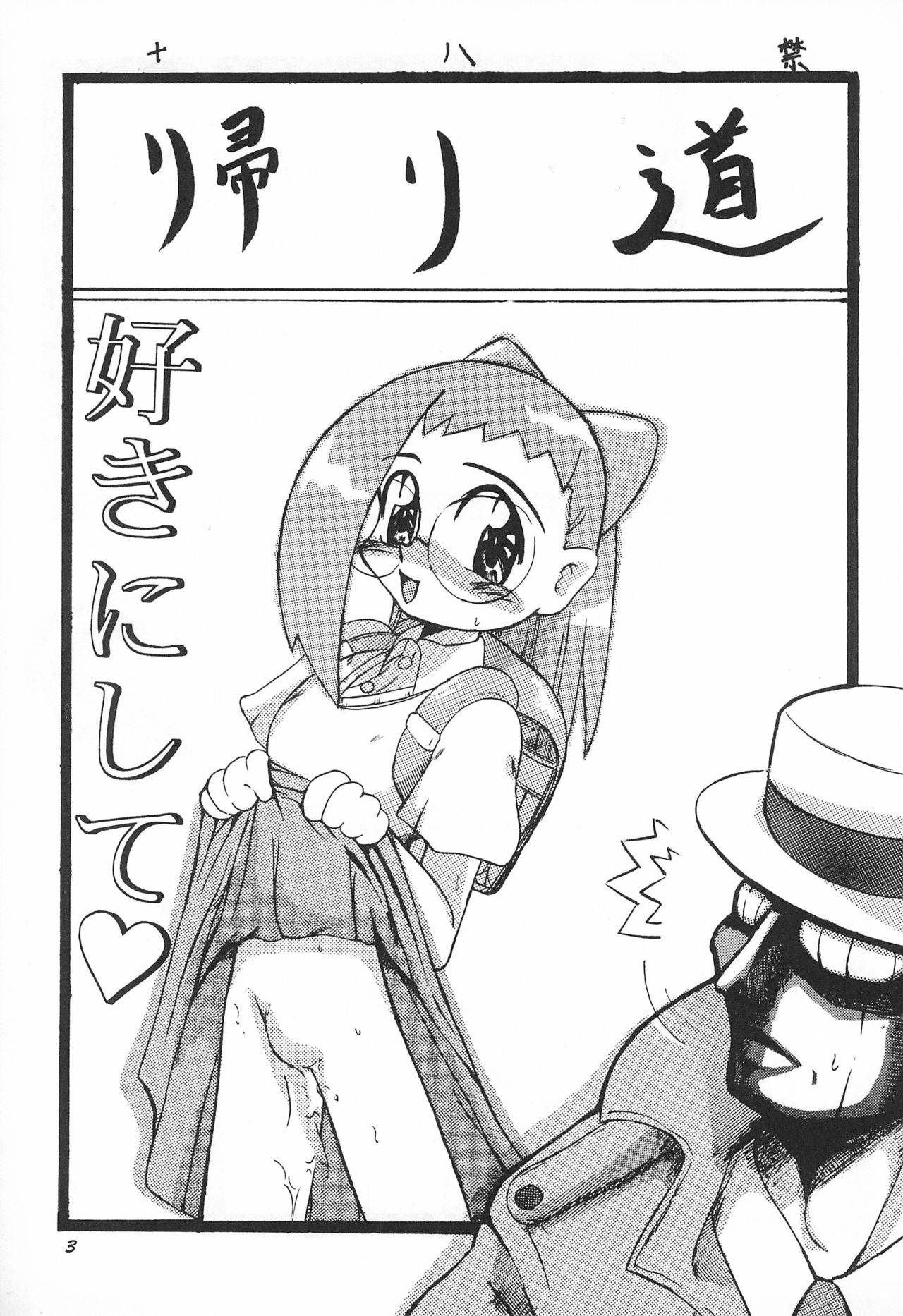 (C56) [Suzuki Shouten (Various)] Kaerimichi (Ojamajo Doremi)