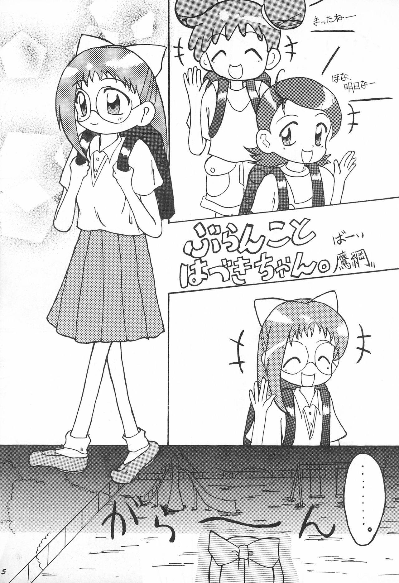 (C56) [Suzuki Shouten (Various)] Kaerimichi (Ojamajo Doremi)