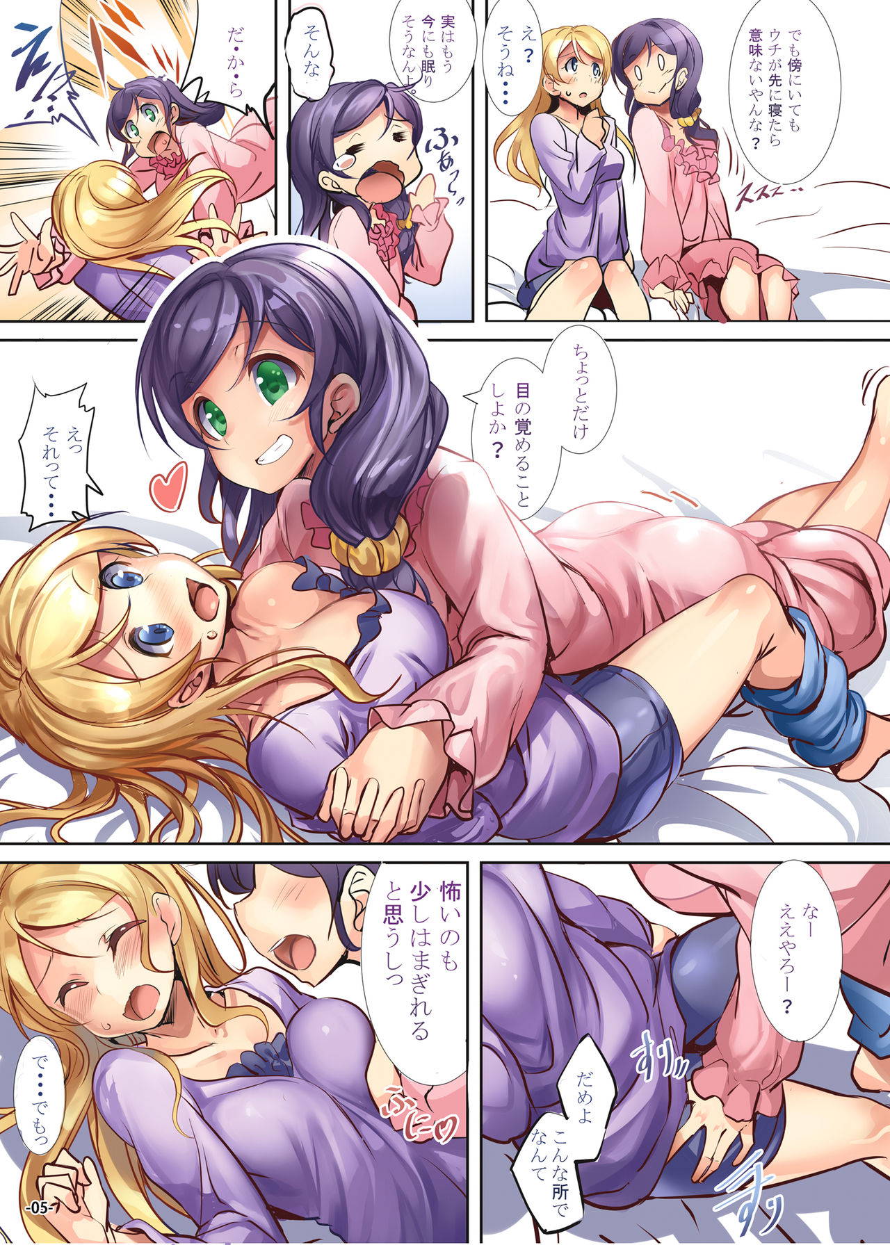 [Ikaring (Ajishio)] Sleepless Night (Love Live!) [Digital]