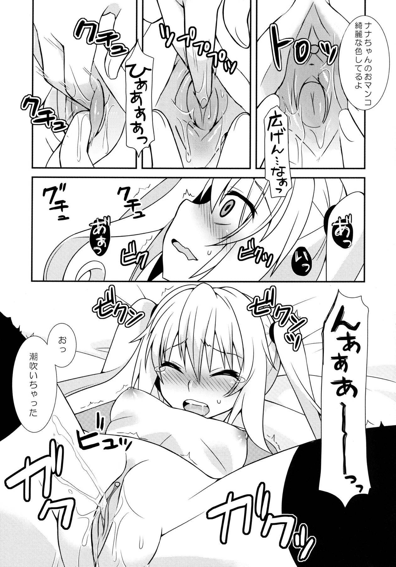 (C83) [Katsuma Gokurakudou (Katsuma Rei)] MomoNana Darkness (To LOVE-Ru Darkness) [Decensored]