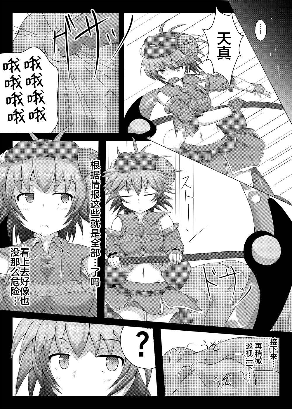 [Kudarizaka Guardrail (Shiraso)] Karen Kishou Quarta Ametus #2 [Chinese] [不咕鸟汉化组] [Digital]