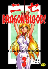 [LTM. (Taira Hajime)] Nise DRAGON BLOOD! 3 [Chinese] [牛头汉化]