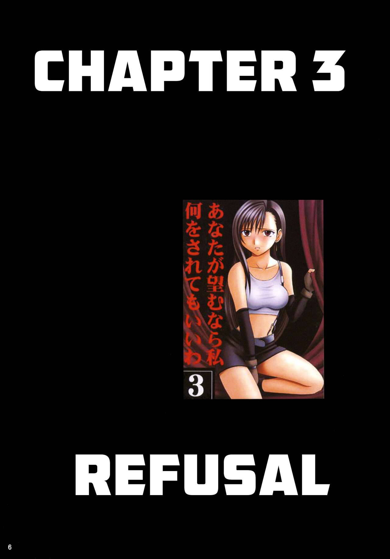 [[Crimson] Tifa Sai 2 (Final Fantasy VII) (English) {HMC Translation}