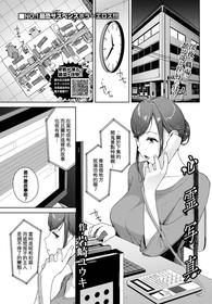 [Iwasaki Yuuki] Shinrei Shashin (COMIC BAVEL 2021-06) [Chinese] [e04a8678翻譯] [Digital]