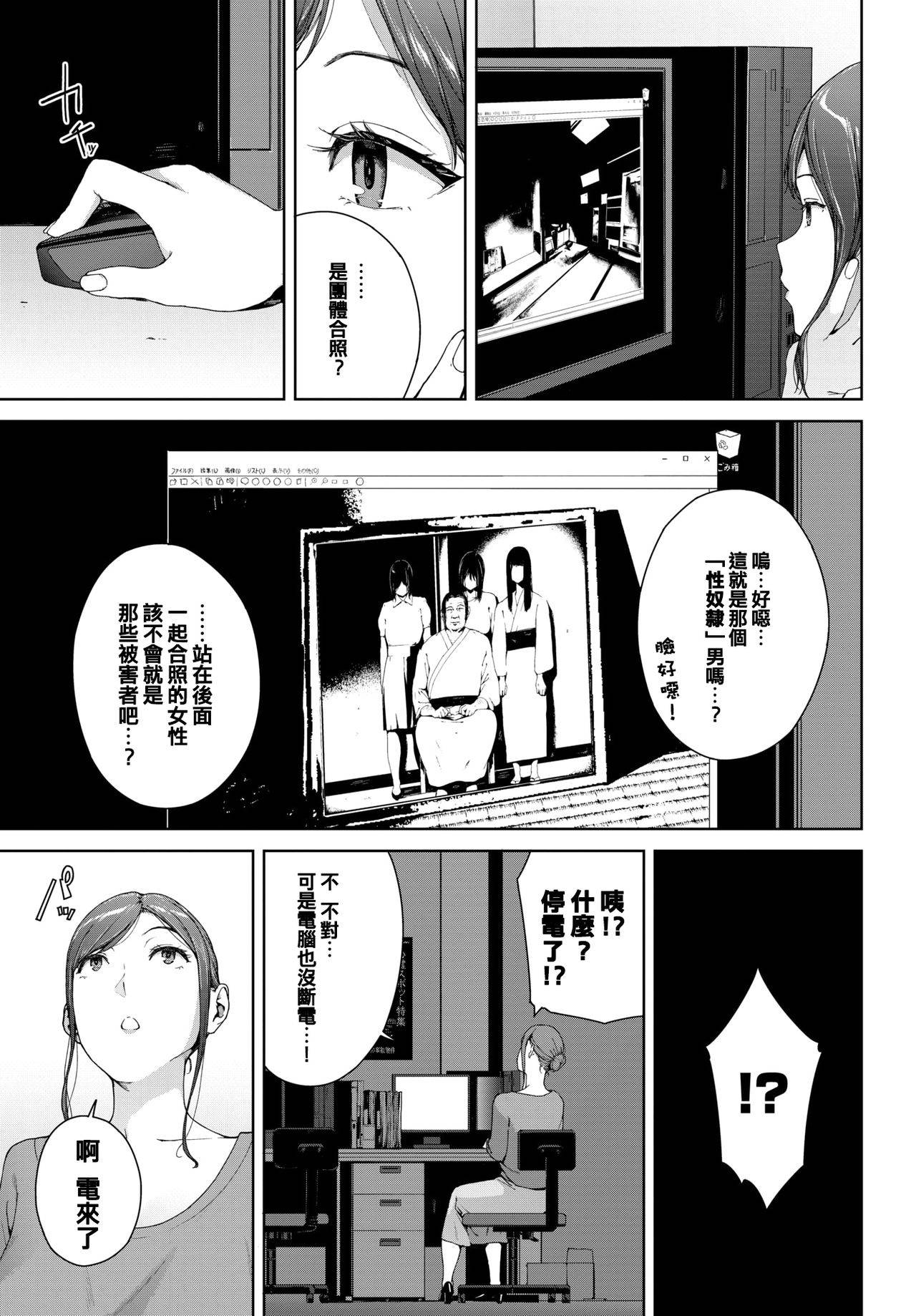 [Iwasaki Yuuki] Shinrei Shashin (COMIC BAVEL 2021-06) [Chinese] [e04a8678翻譯] [Digital]