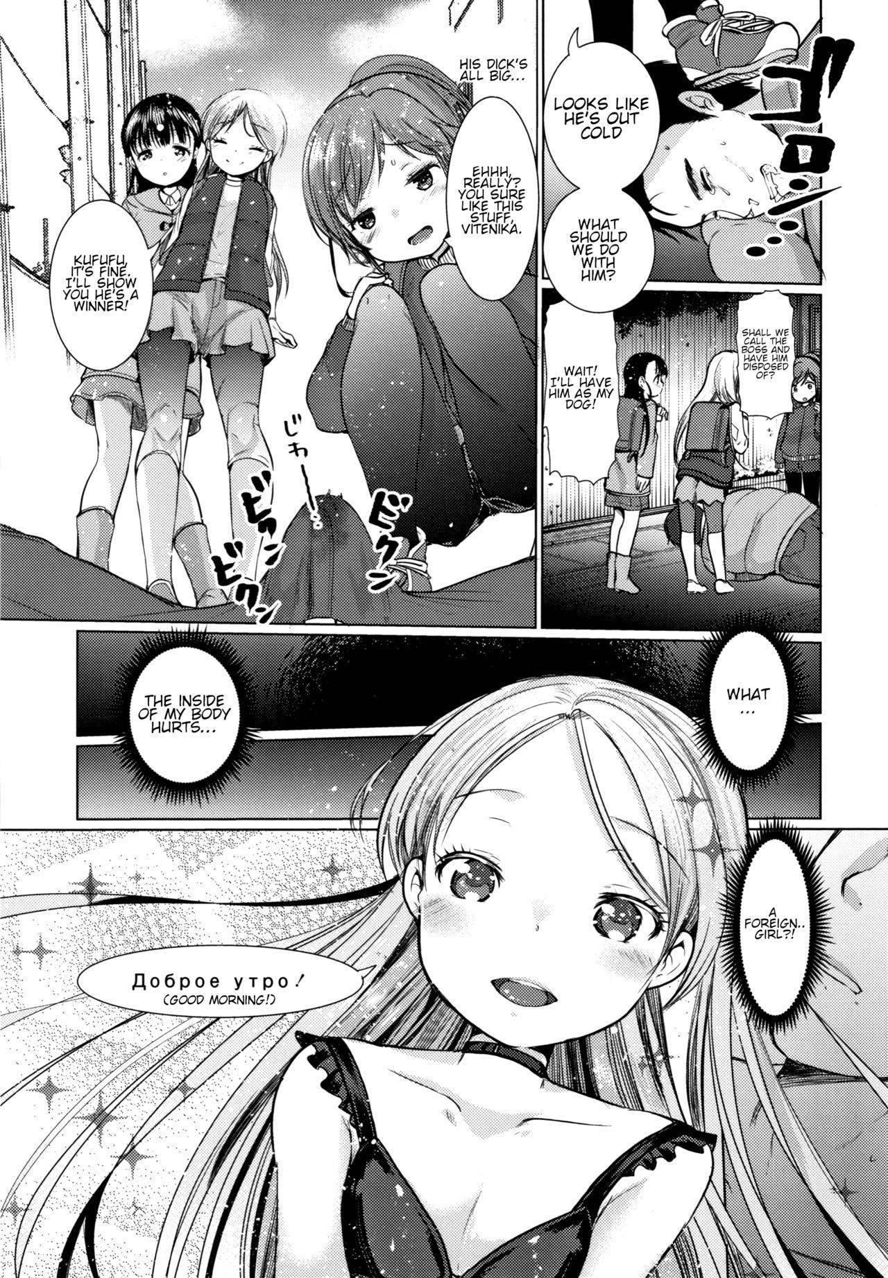 [Kameyoshi Ichiko] Dog Breeders Ch. 1-3 + epilogue [English]