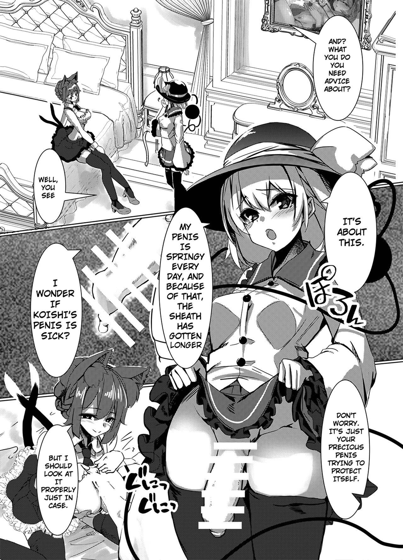 [DREAM RIDER (Yukito)] Miru Ma ni Makechau Orin Onee-chan (Touhou Project) [English] [hardcase8translates] [Digital]