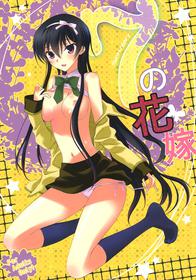 [MAX&Cool. (Sawamura Kina)] 7 no Hanayome (Code Geass: Lelouch of the Rebellion)