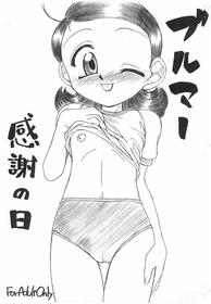 (Puniket 4) [Umesuke (Umemachi Shouji)] Bloomers Kansha no Hi (Ojamajo Doremi)