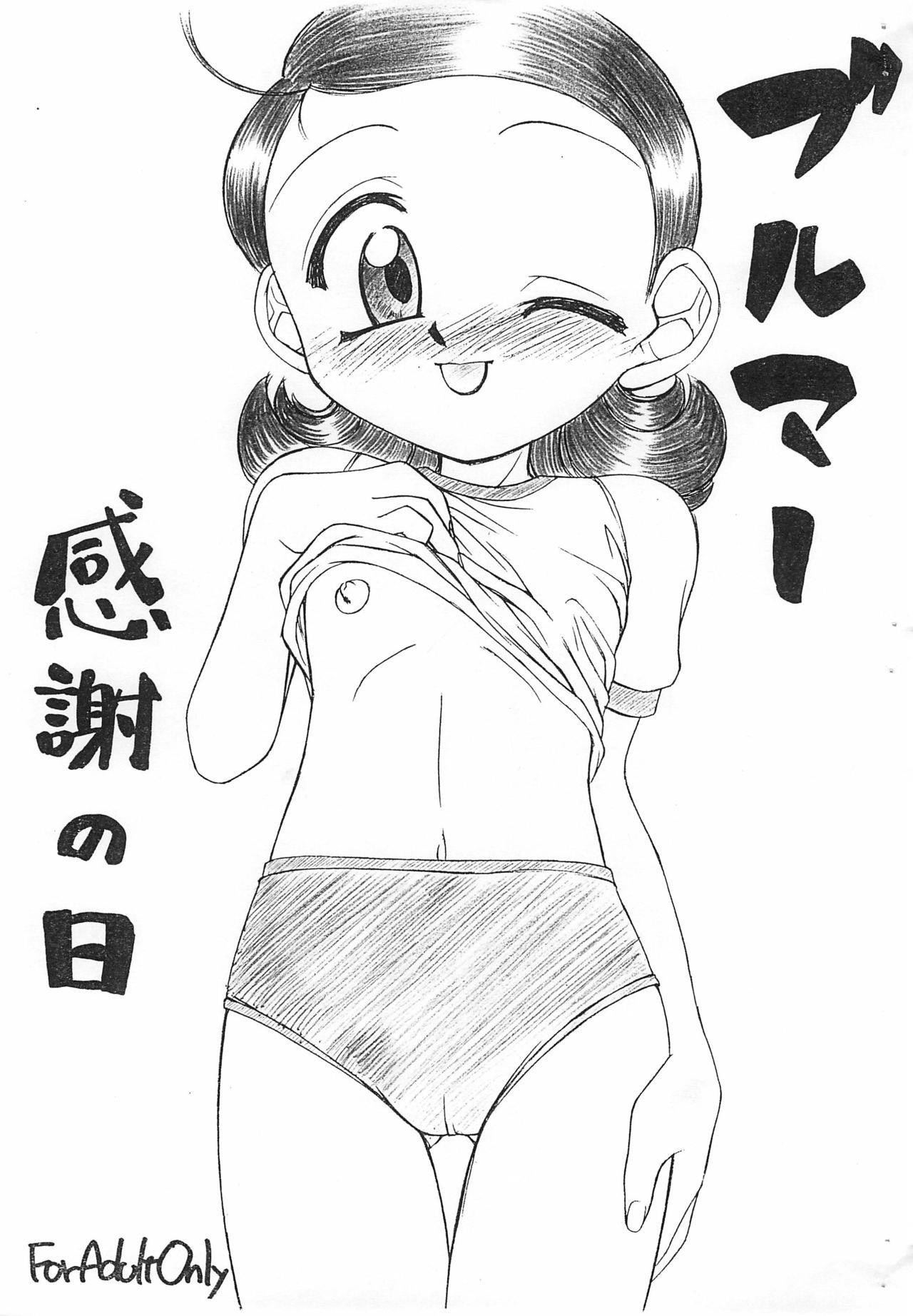 (Puniket 4) [Umesuke (Umemachi Shouji)] Bloomers Kansha no Hi (Ojamajo Doremi)