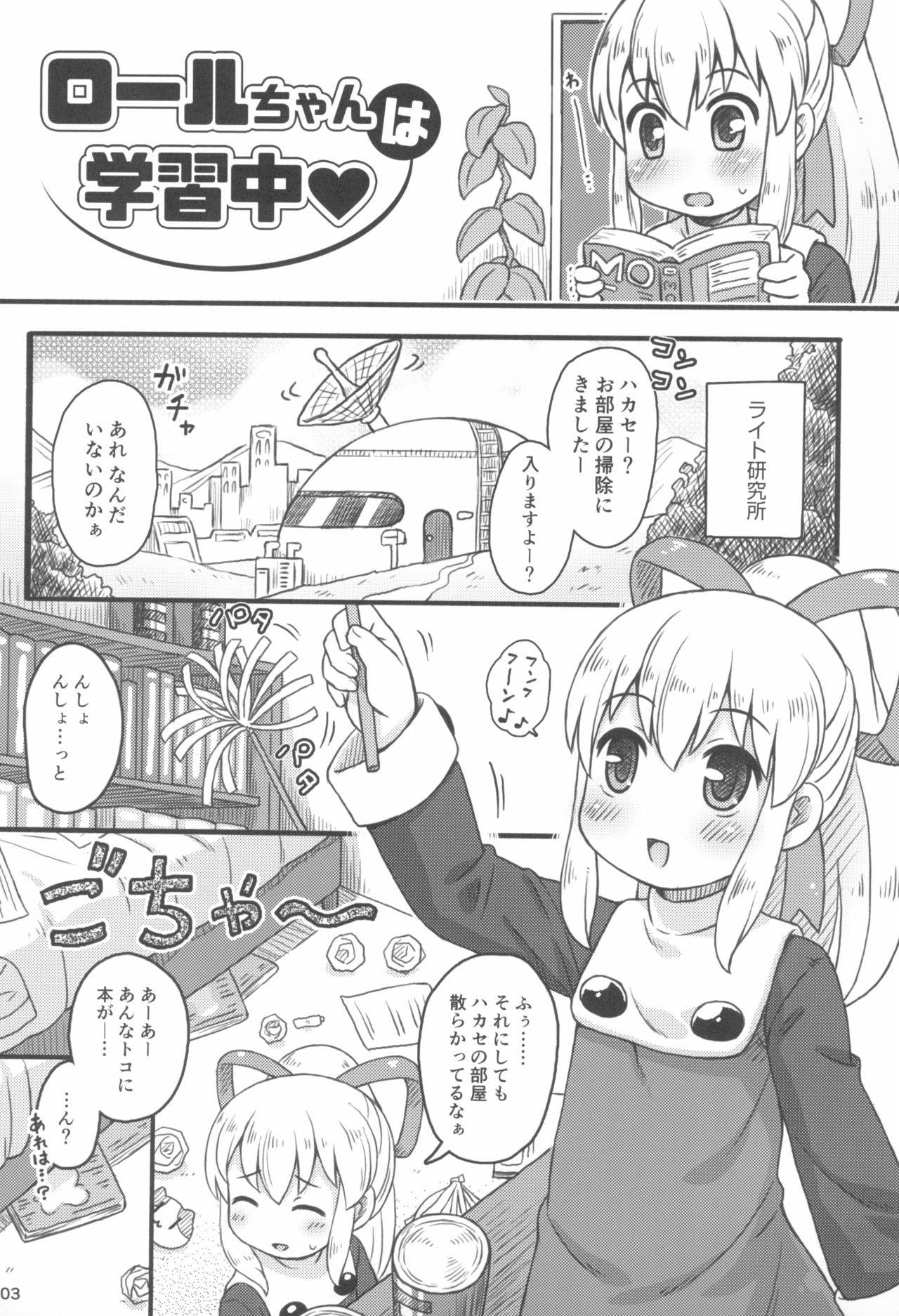 (Puniket 29) [Momomoya (Mizuno Mumomo)] Roll-chan wa Gakushuuchuu (Megaman)