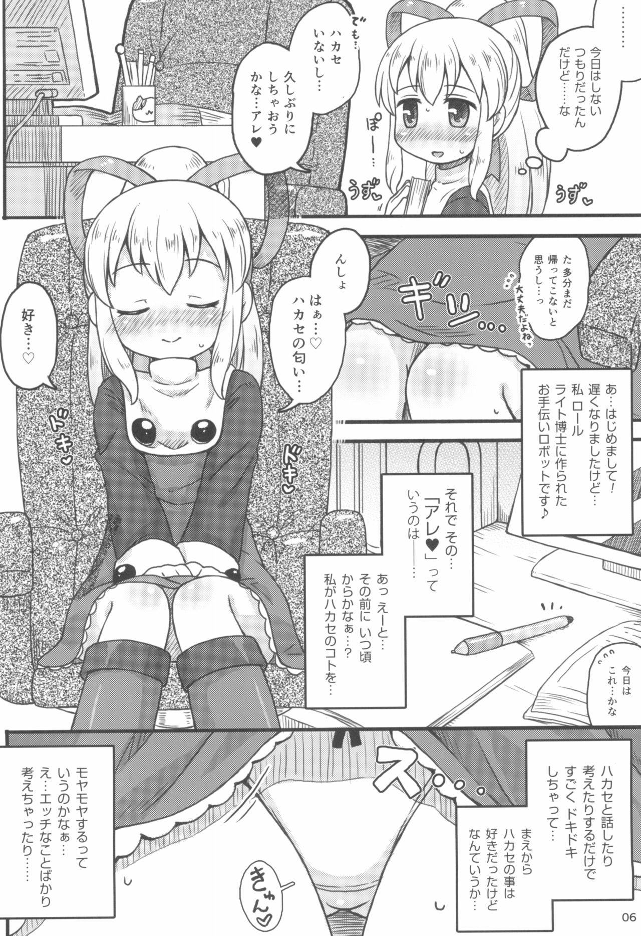 (Puniket 29) [Momomoya (Mizuno Mumomo)] Roll-chan wa Gakushuuchuu (Megaman)