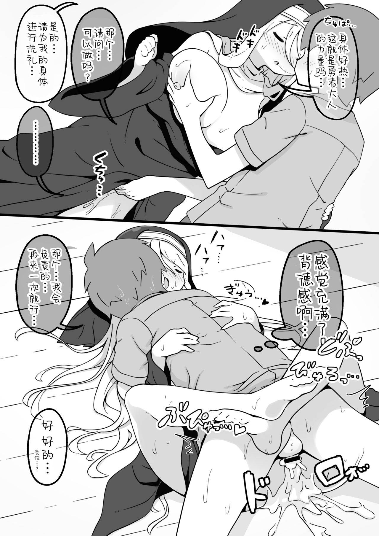 [Succubus no Tamago (Anesky)] Yuusha ni Kanyou sugiru Fantasy Sekai ~NPC (Mob) Aite Chuushin Short H Manga Shuu~ | 对勇者过度宽容的魔幻世界 [Chinese] [鬼畜王汉化组]