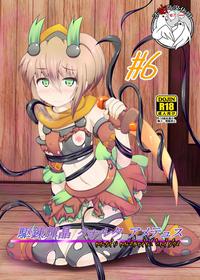 [Kudarizaka Guardrail (Shiraso)] Karen Kishou Quarta Ametus #6 [Chinese] [不咕鸟汉化组] [Digital]