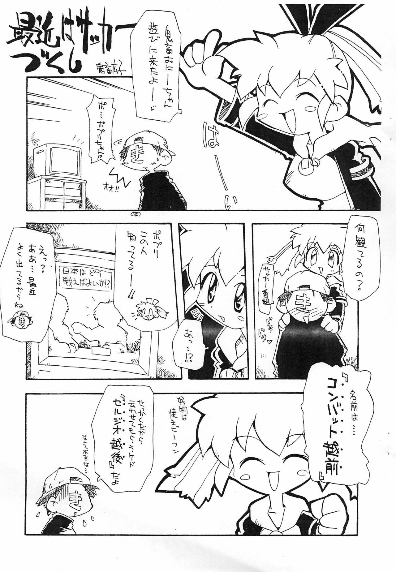 (Comic Castle Final) [Kichikichi Club, Inukichi Club (Kichiku Hiroshi, Inukichi)] Bitawan 2 (Fun Fun Pharmacy)