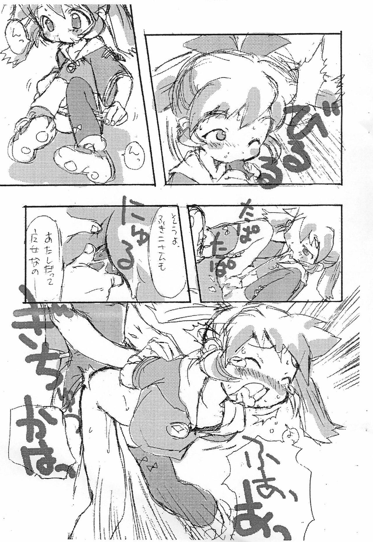 (Comic Castle Final) [Kichikichi Club, Inukichi Club (Kichiku Hiroshi, Inukichi)] Bitawan 2 (Fun Fun Pharmacy)