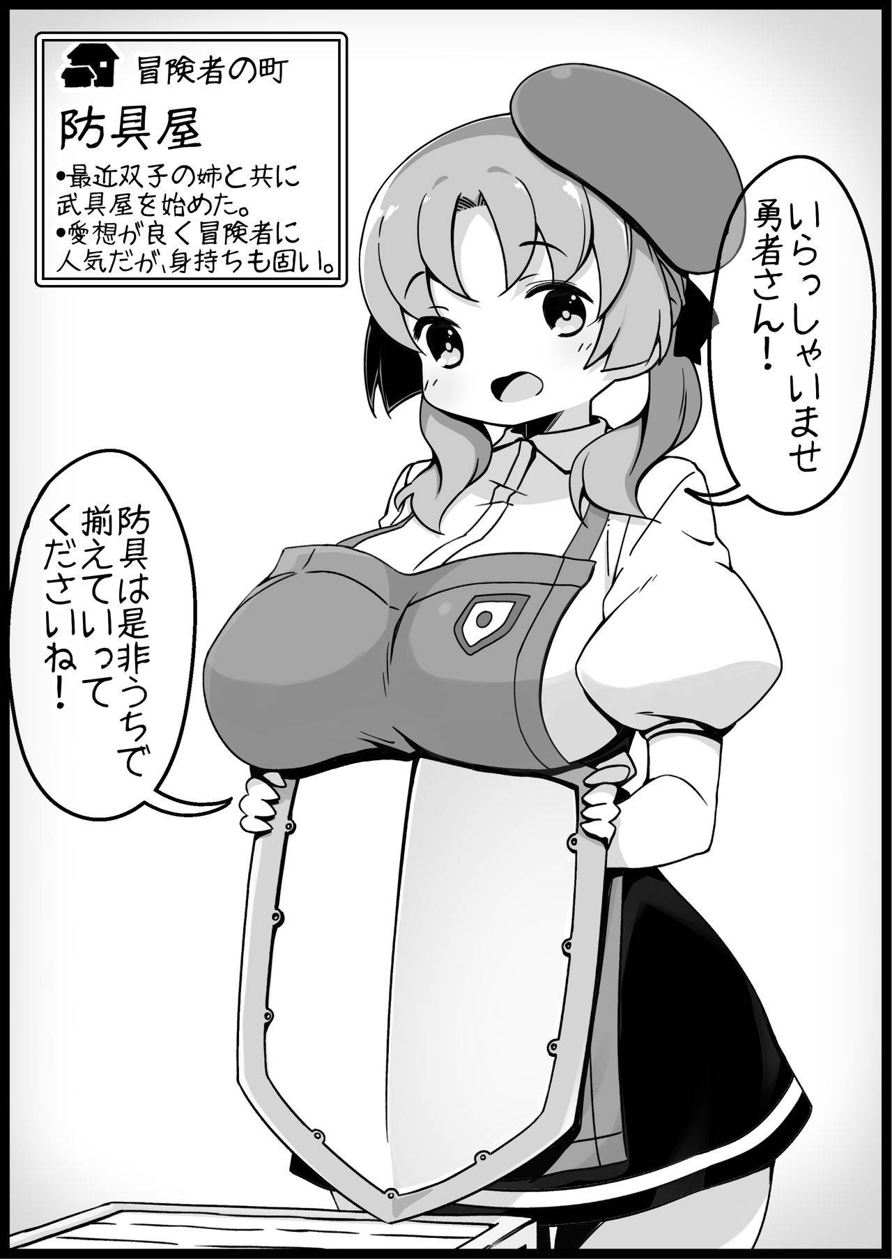 [Succubus Egg] Fantasy World 2 Too Forgiving to Heroes-Continued NPC (mob) Opponent-Centered Short H Manga Collection-