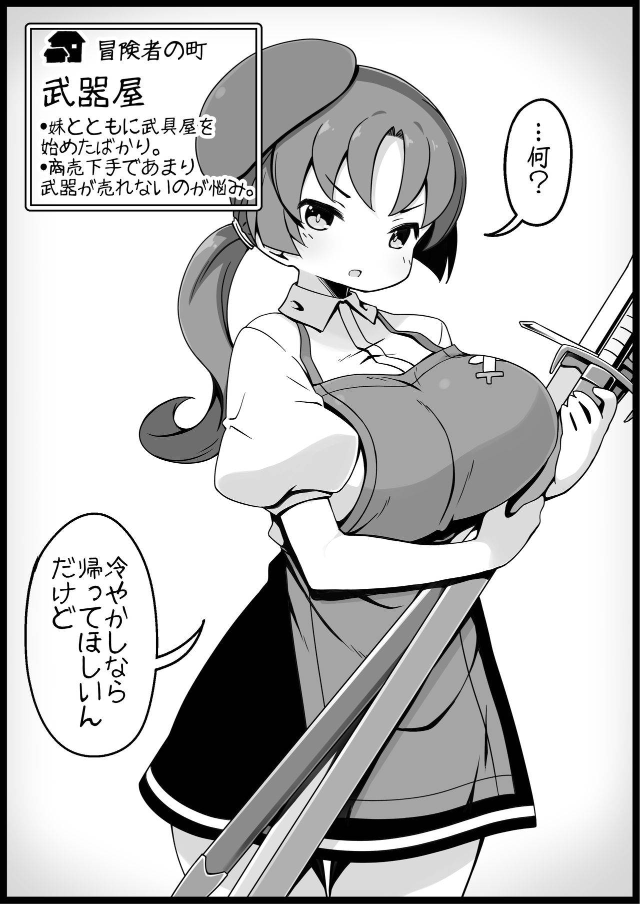 [Succubus Egg] Fantasy World 2 Too Forgiving to Heroes-Continued NPC (mob) Opponent-Centered Short H Manga Collection-