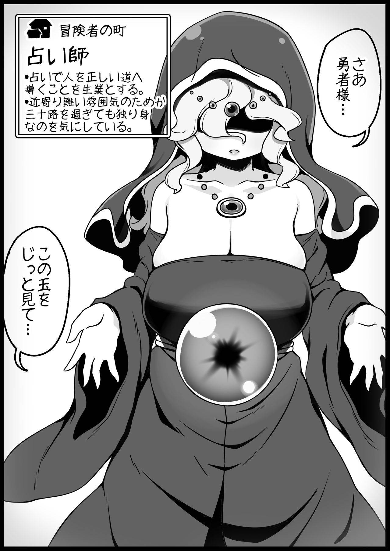 [Succubus Egg] Fantasy World 2 Too Forgiving to Heroes-Continued NPC (mob) Opponent-Centered Short H Manga Collection-