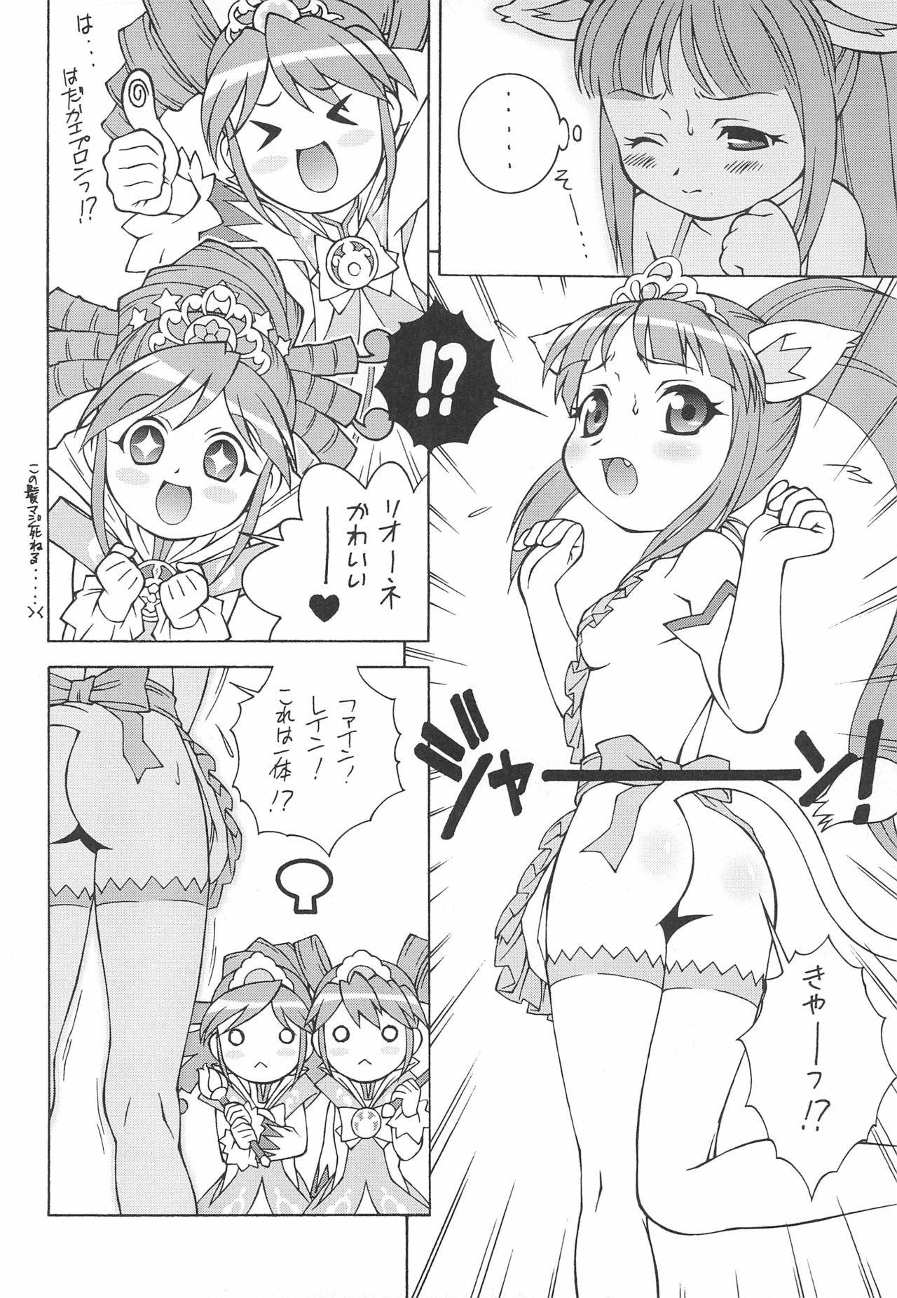 (C69) [DOUDANTSUTSUJITOMONOKAI (Doudantsutsuji)] Fushigiboshi no Kemono no Hime (Fushigiboshi no Futagohime)