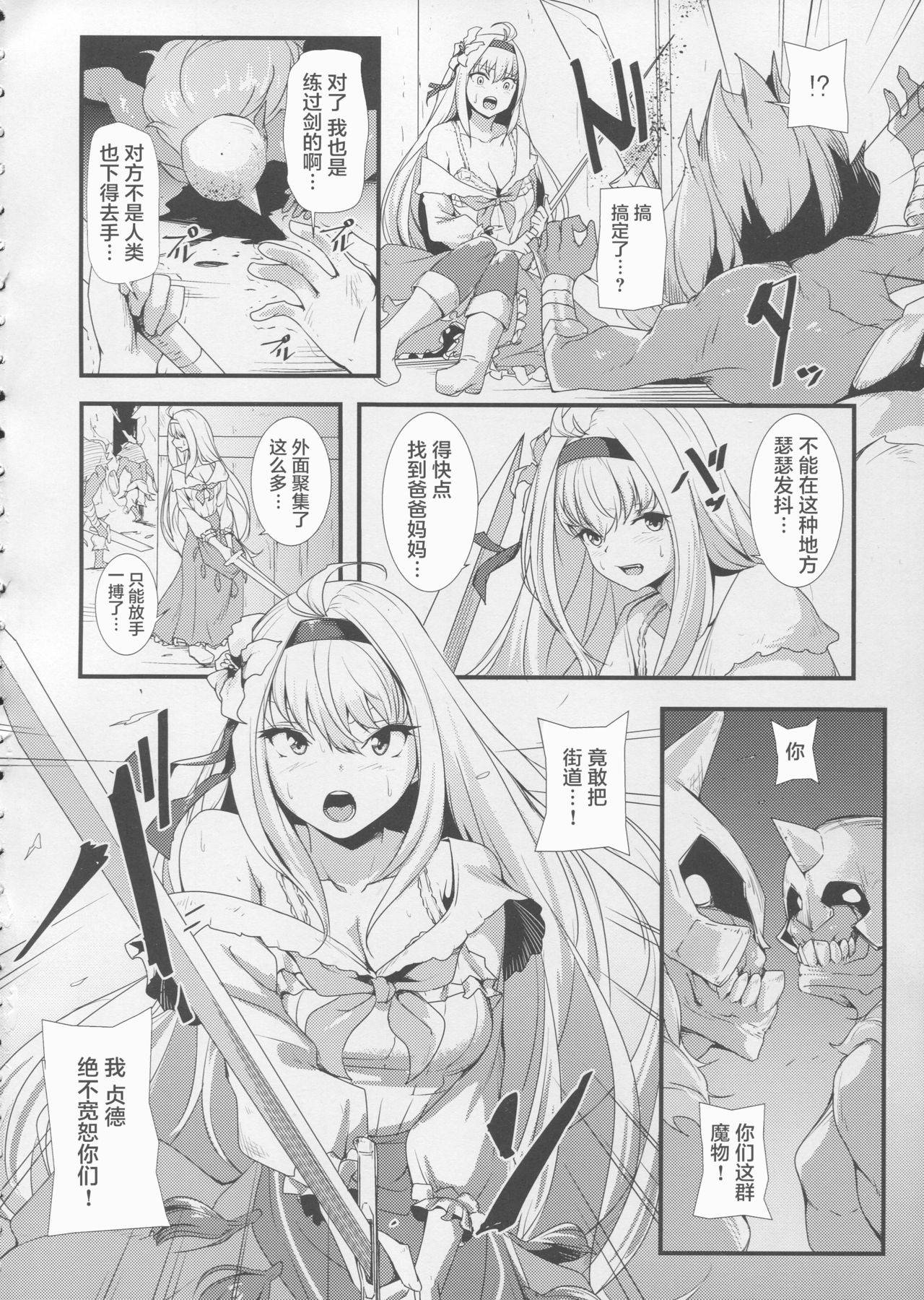 (C95) [Honmatsu Tentou (Nukkoru)] Daseijo (Granblue Fantasy) [Chinese] [白杨汉化组]