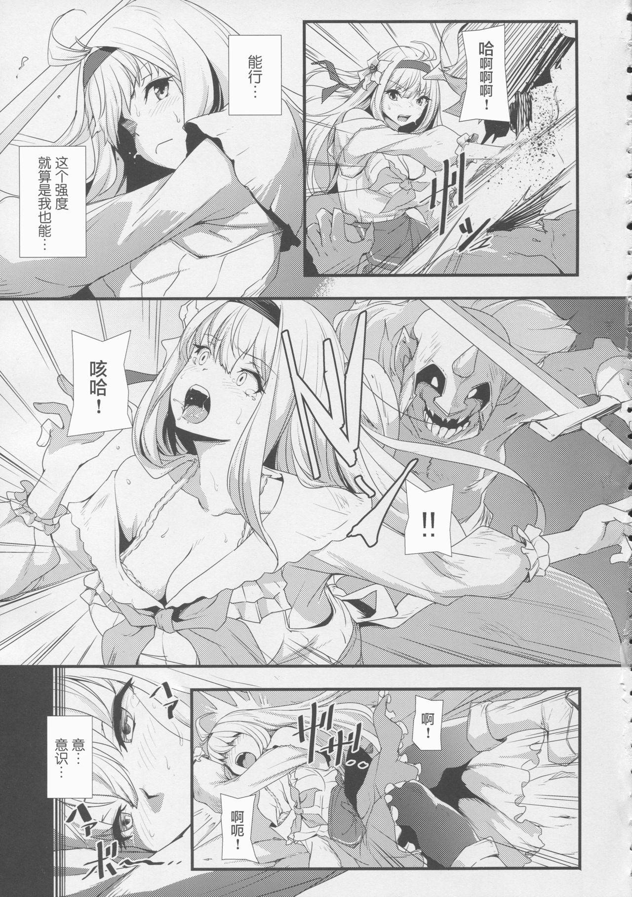 (C95) [Honmatsu Tentou (Nukkoru)] Daseijo (Granblue Fantasy) [Chinese] [白杨汉化组]