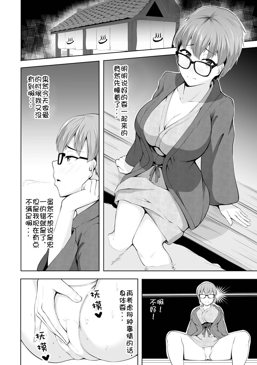 [Sabakan] Doki Doki Hot Spring (COMIC Gucho Vol.3) [Chinese] [Doomqiuqiu汉化] [Digital]