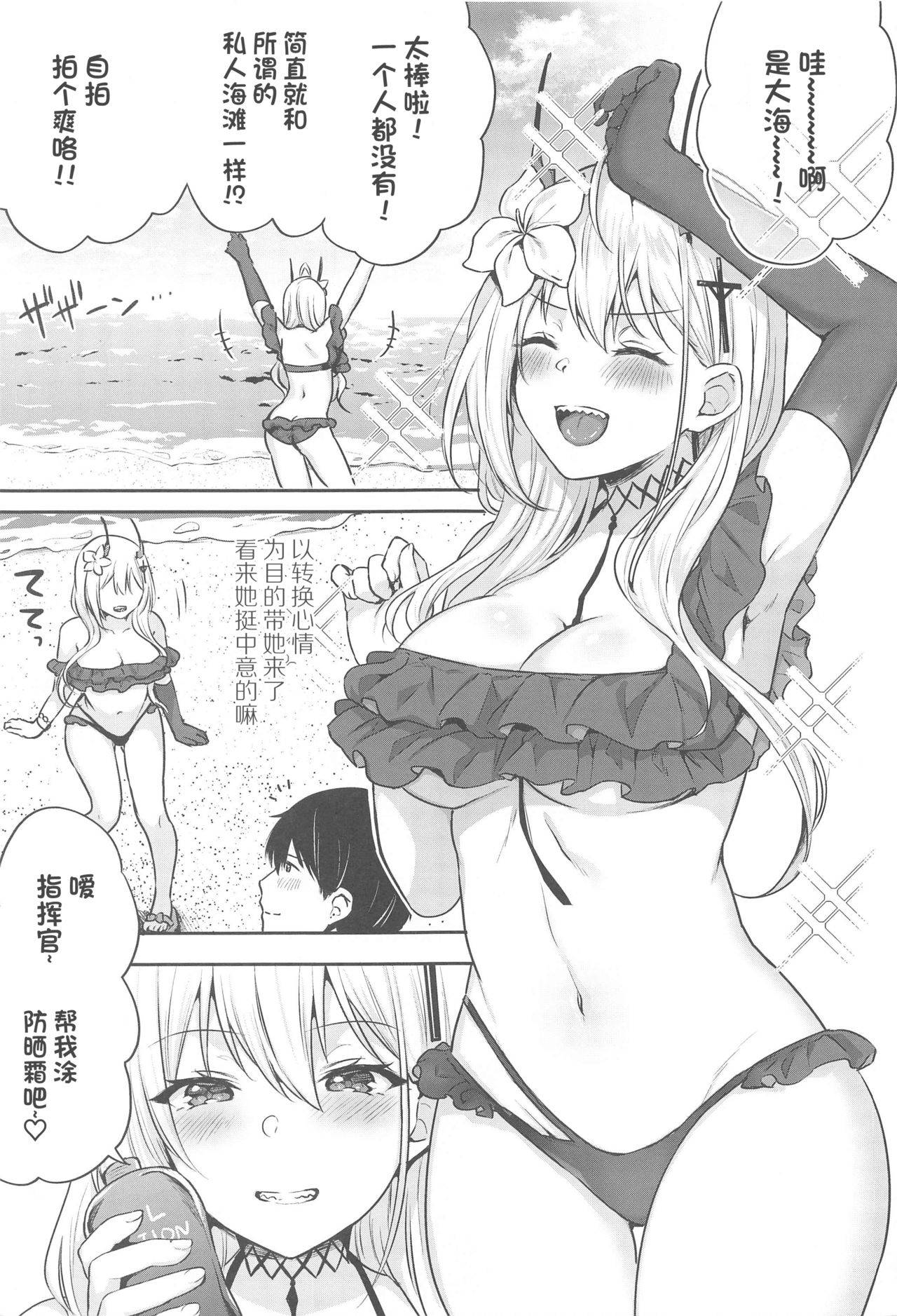 (GW Chou Doujinsai) [Kakinotanehitotsubu (Kakino Nashiko)] FANCY SUMMER!! (Azur Lane)[Chinese][两面包夹汉化组]