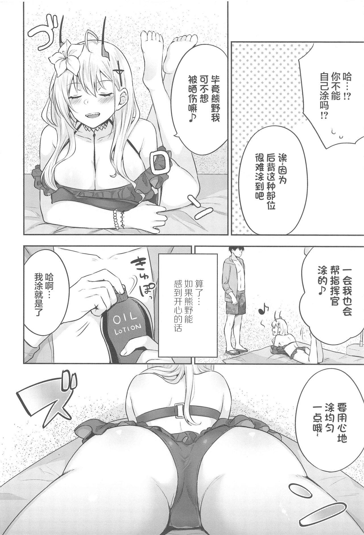 (GW Chou Doujinsai) [Kakinotanehitotsubu (Kakino Nashiko)] FANCY SUMMER!! (Azur Lane)[Chinese][两面包夹汉化组]