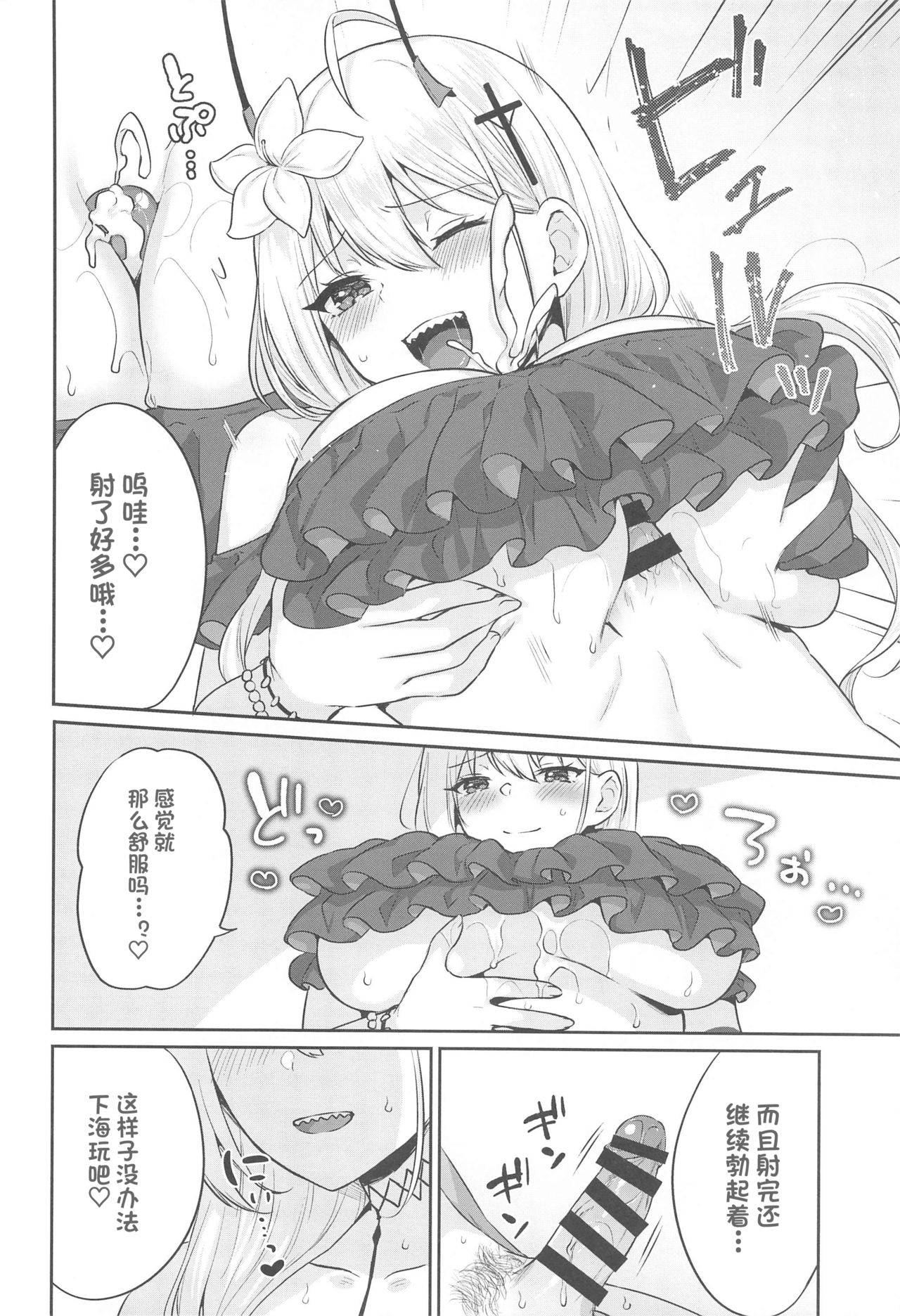 (GW Chou Doujinsai) [Kakinotanehitotsubu (Kakino Nashiko)] FANCY SUMMER!! (Azur Lane)[Chinese][两面包夹汉化组]