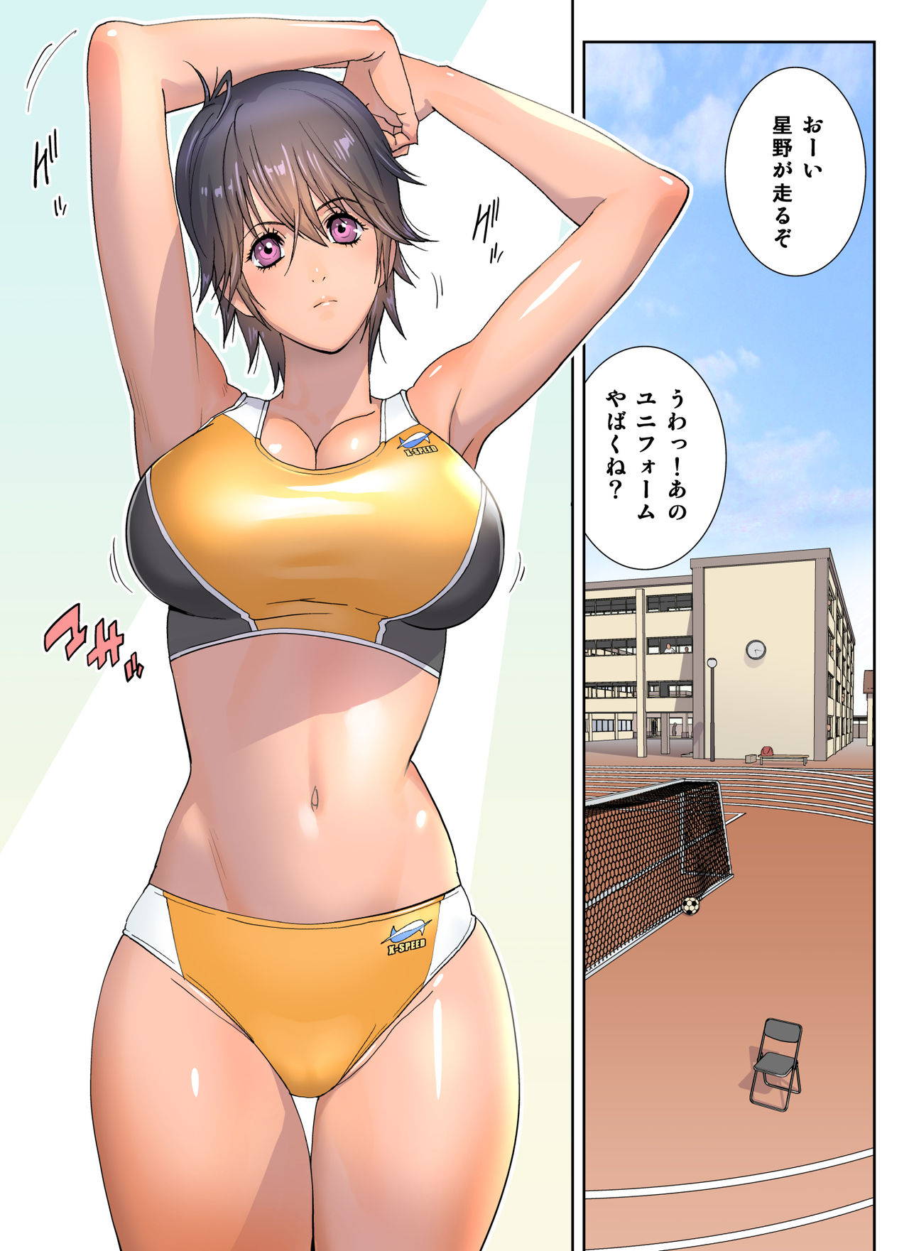 [Kotoyoshi Wired (Kotoyoshi Yumisuke)] Sports Bannou Yuutousei wa A-kyuu Kando Harenchi Body