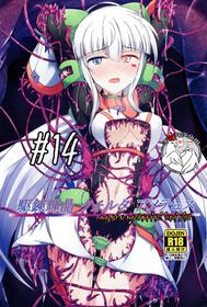 [Kudarizaka Guardrail (Shiraso)] Karen Kishou Quarta Ametus #14 [Chinese] [不咕鸟汉化组] [Digital]