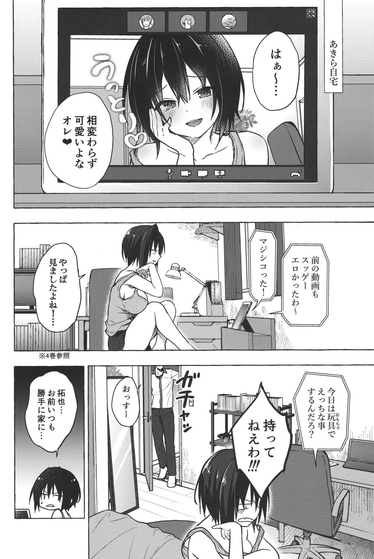 (GW Chou Doujinsai) [Kinokonomi (konomi)] TS Akira-kun no Seiseikatsu 5